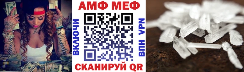 АМФ Розовый  Георгиевск 