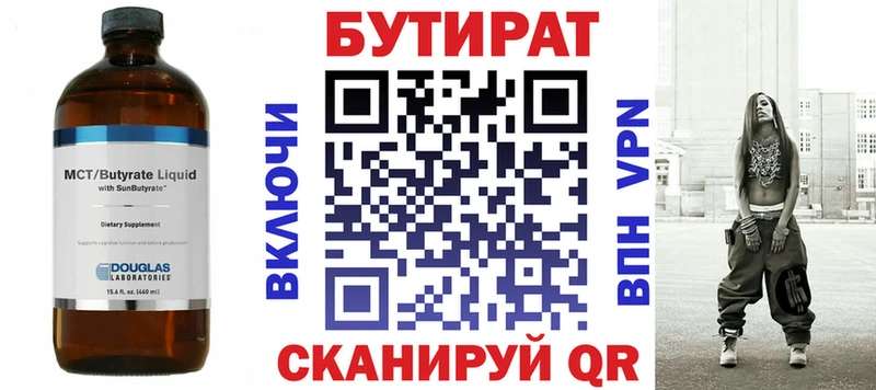 цена наркотик  Георгиевск  площадка Telegram  Бутират BDO 33% 