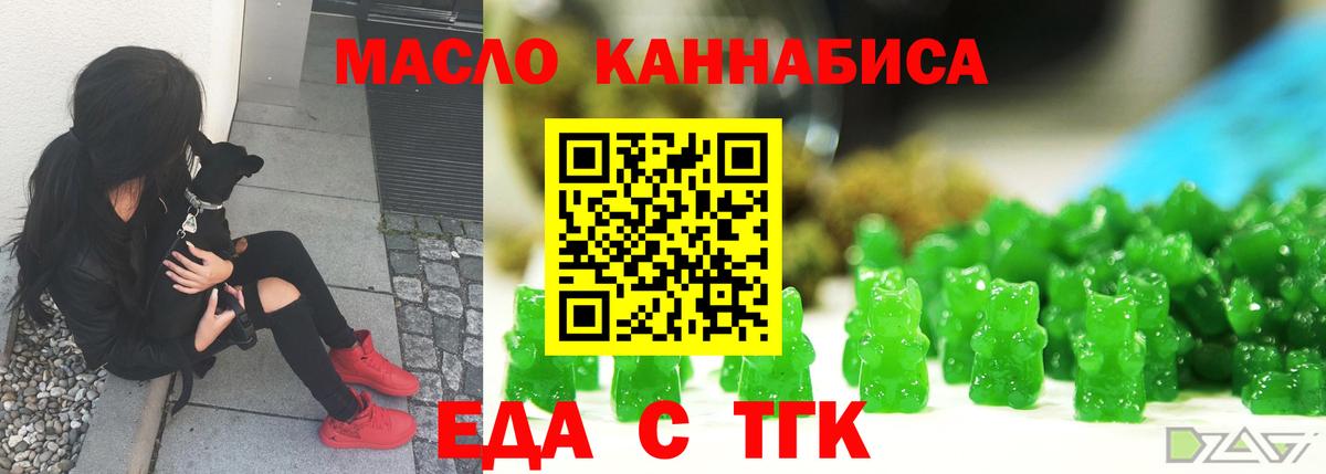 Георгиевск  Cannafood марихуана  Вход с VPN 