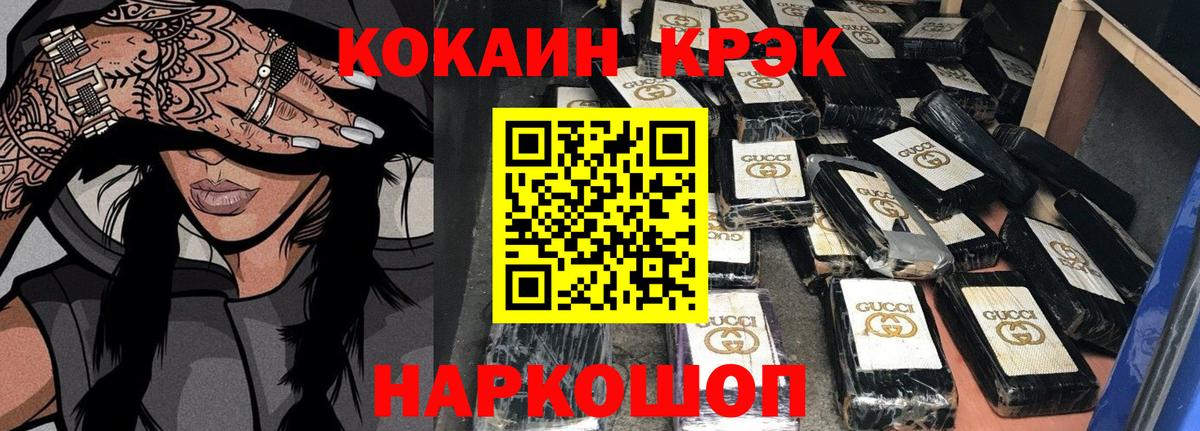 COCAIN 98%  Cocaine VHQ  Вход с VPN  COCAIN  Георгиевск 