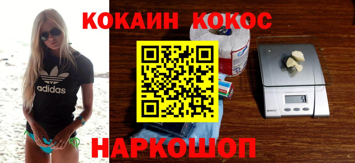 Кокаин 98% Георгиевск