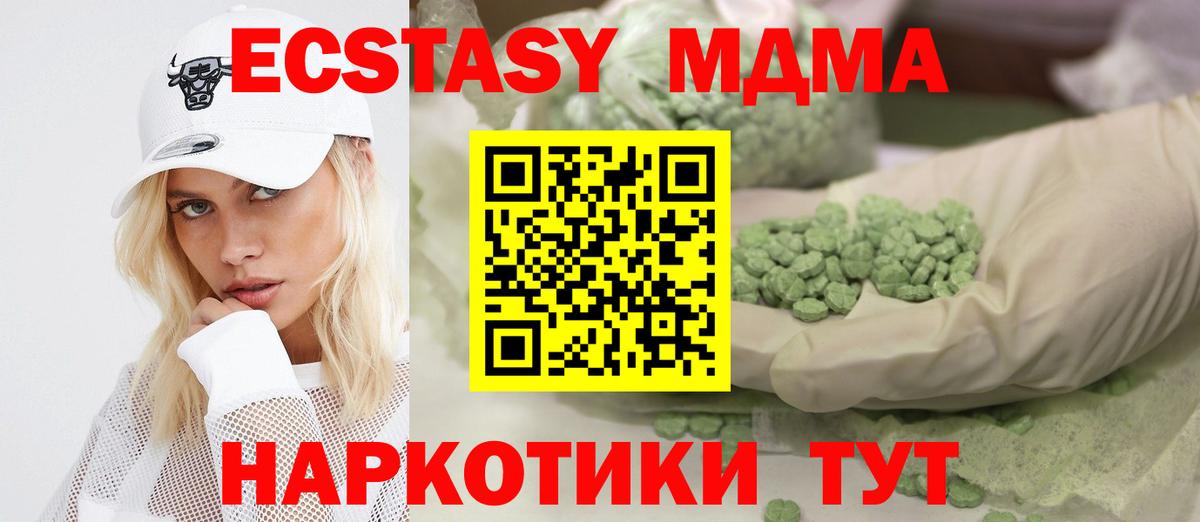 Георгиевск  ЭКСТАЗИ Punisher  купить наркотик  гидра ТОР  Вход с VPN  Ecstasy MDMA 
