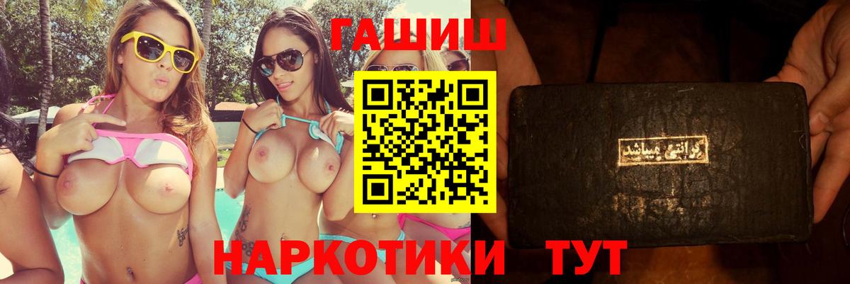 ГАШИШ гашик  Вход с VPN  Георгиевск  Гашиш хэш 