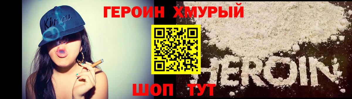 ГЕРОИН Афган Георгиевск