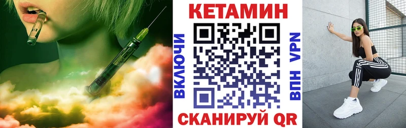 Кетамин ketamine  Георгиевск 