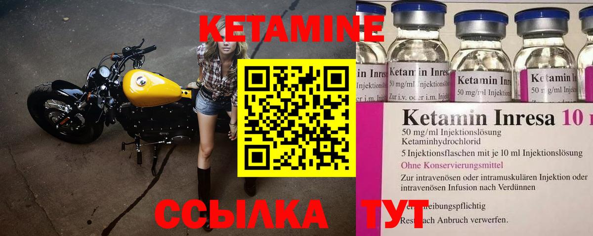 Кетамин ketamine  Вход с VPN  Георгиевск  КЕТАМИН VHQ 