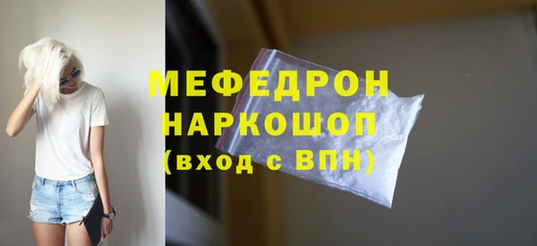 меф Армянск