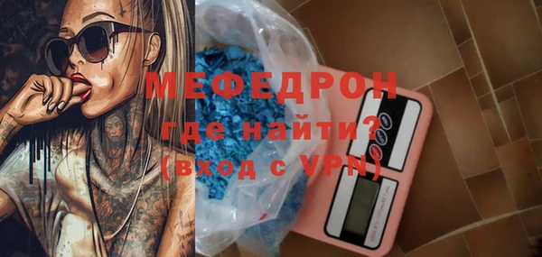 меф Армянск