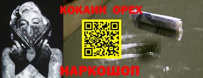 COCAINE Нальчик