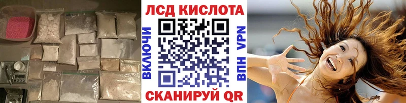 ЛСД экстази кислота  цена   Георгиевск 