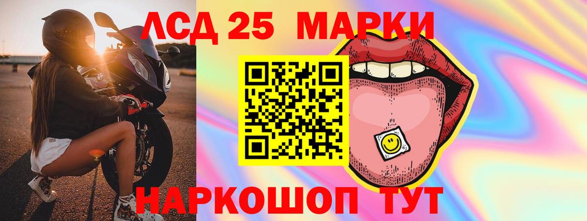 Лсд 25 экстази кислота Георгиевск