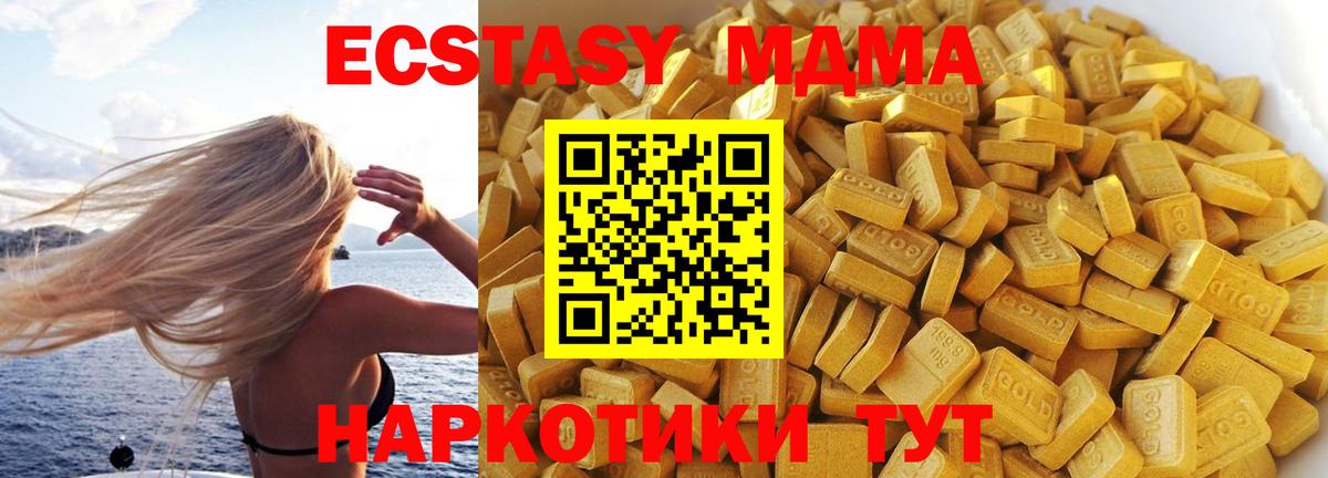 МДМА crystal  МДМА молли  MDMA  Георгиевск  Вход с VPN 