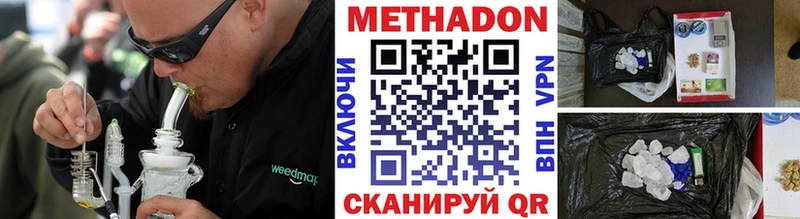 наркота  Георгиевск  МЕТАДОН белоснежный 