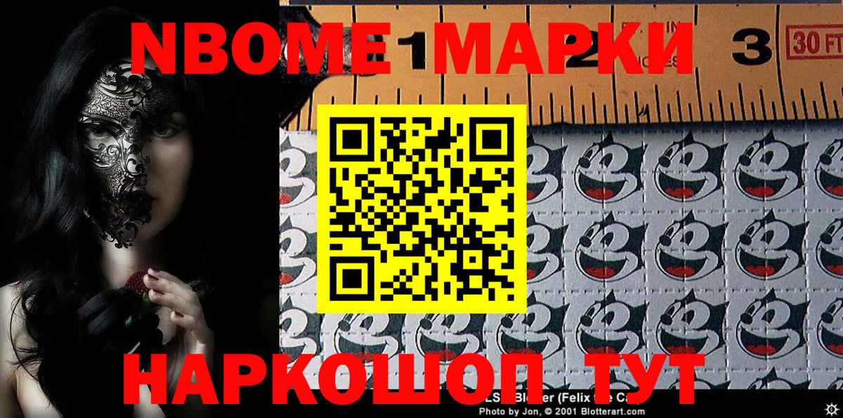 Наркотические марки 1500мкг  Вход с VPN  Георгиевск  Марки N-bome  Наркотические марки 1500мкг 