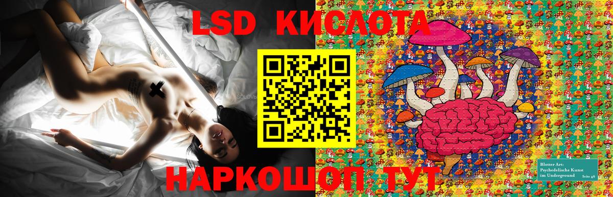 Наркотические марки 1,5мг Георгиевск