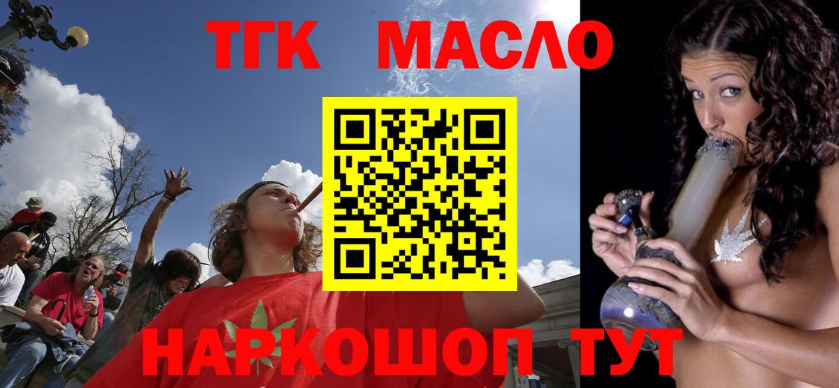 Георгиевск  Дистиллят ТГК гашишное масло  Дистиллят ТГК концентрат  Вход с VPN 