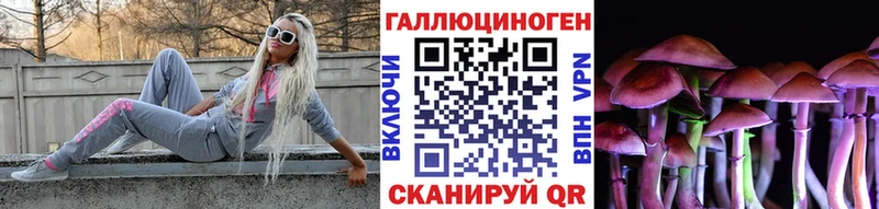 Галлюциногенные грибы ЛСД Георгиевск
